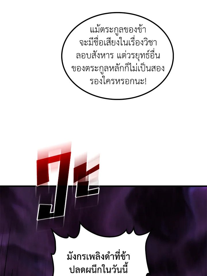 Doctor’s Rebirth ตอนที่ 94 97