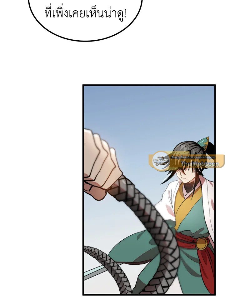 Doctor’s Rebirth ตอนที่ 94 96