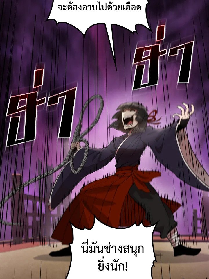 Doctor’s Rebirth ตอนที่ 94 98