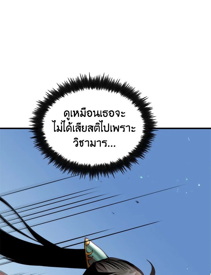 Doctor’s Rebirth ตอนที่ 94 109