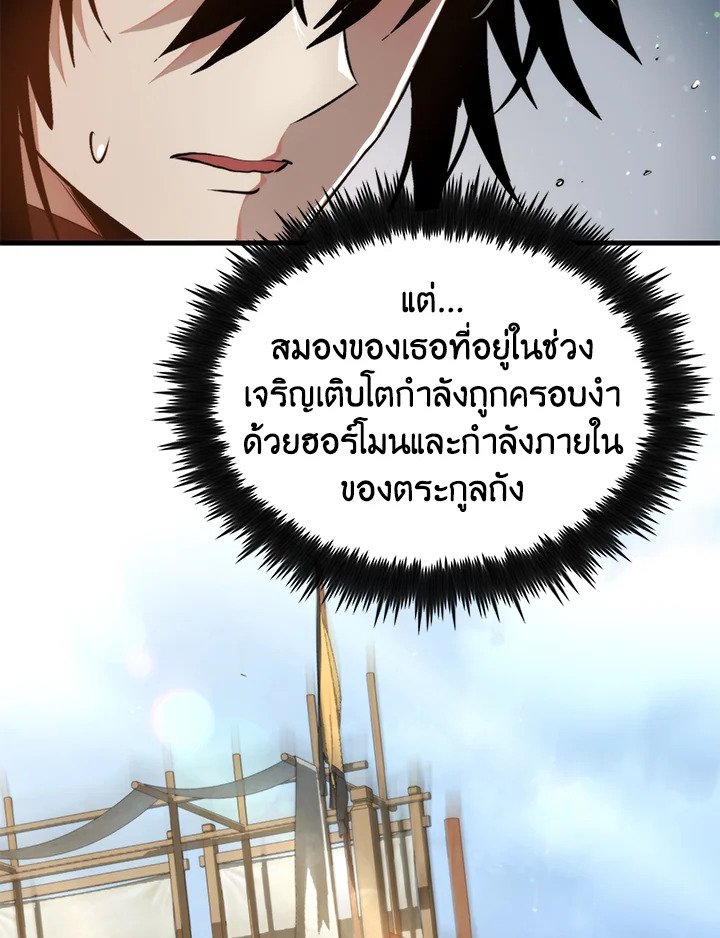 Doctor’s Rebirth ตอนที่ 94 104