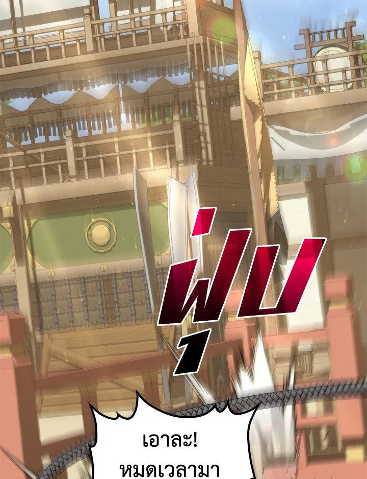 Doctor’s Rebirth ตอนที่ 94 105