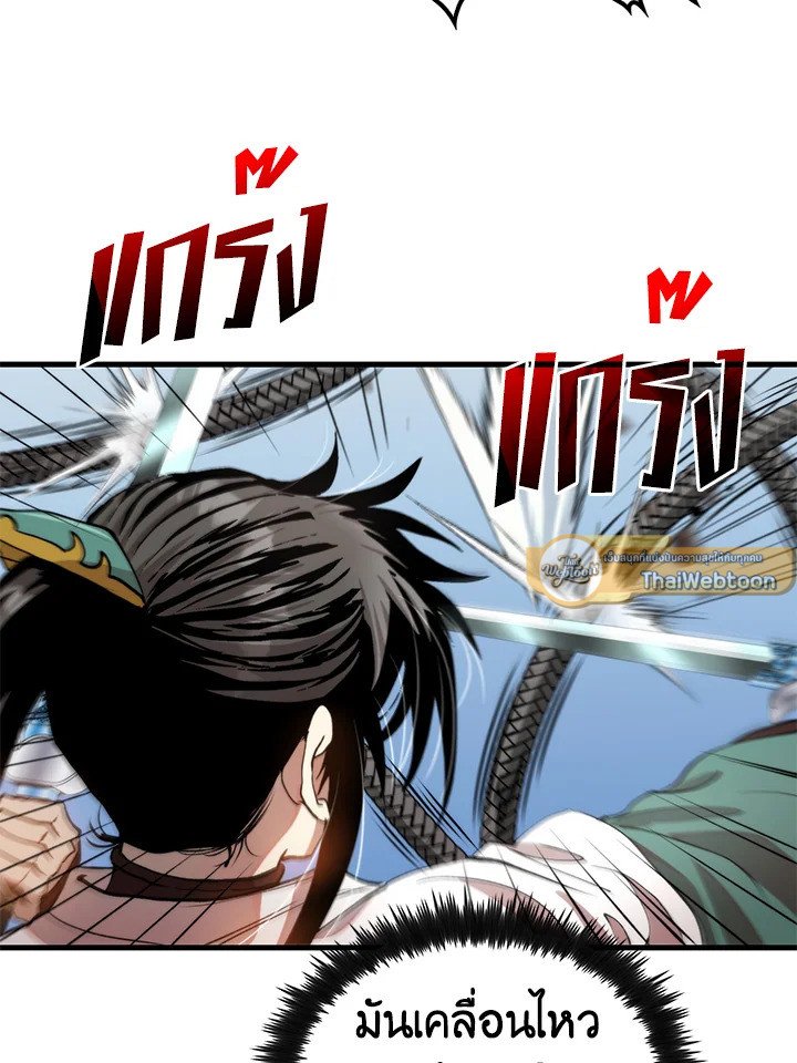 Doctor’s Rebirth ตอนที่ 95 6