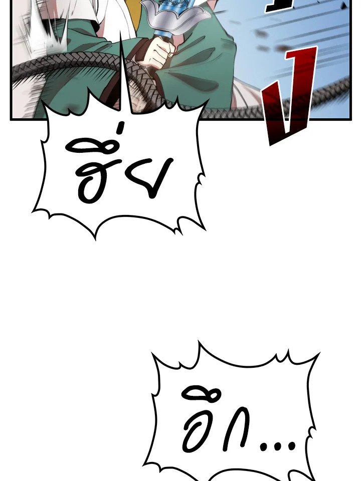 Doctor’s Rebirth ตอนที่ 95 5