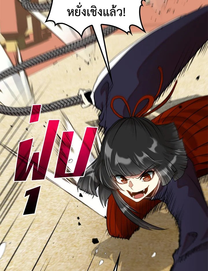 Doctor’s Rebirth ตอนที่ 94 106