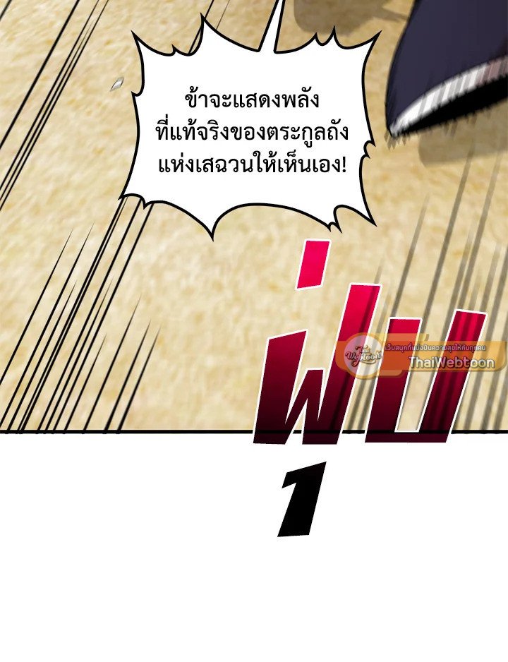 Doctor’s Rebirth ตอนที่ 94 107