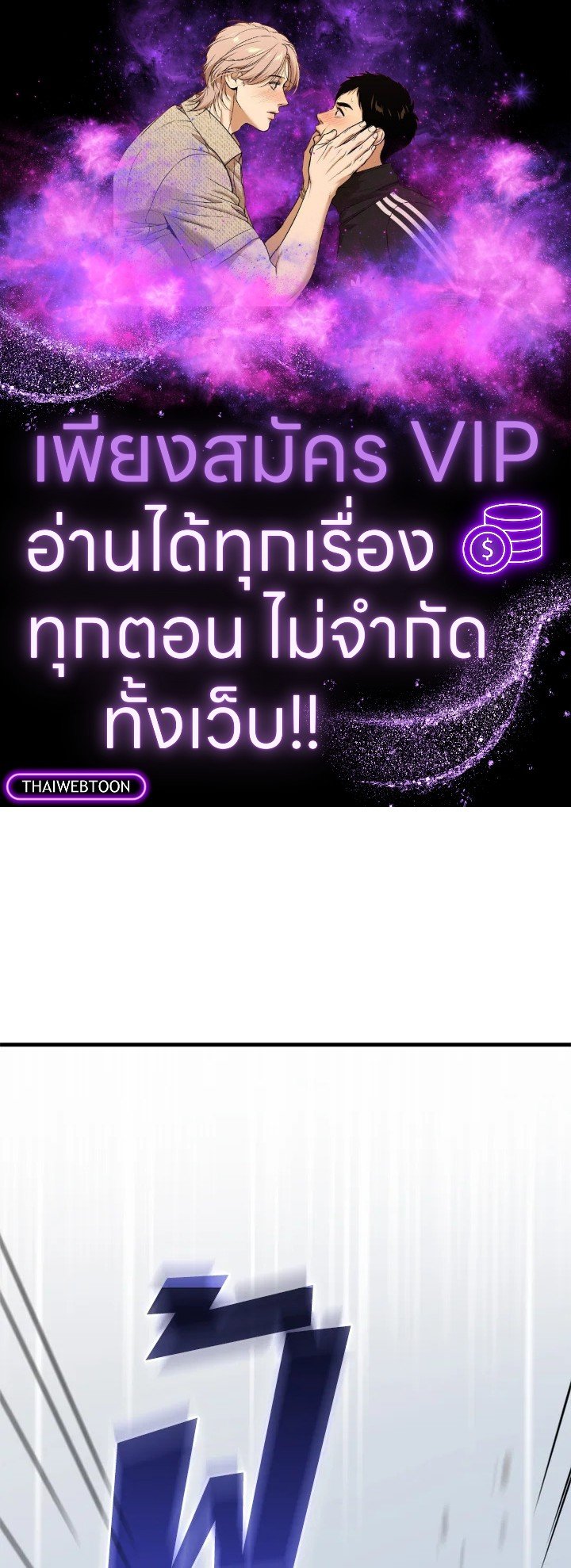 Doctor’s Rebirth ตอนที่ 95 1