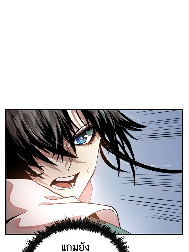 Doctor’s Rebirth ตอนที่ 95 11