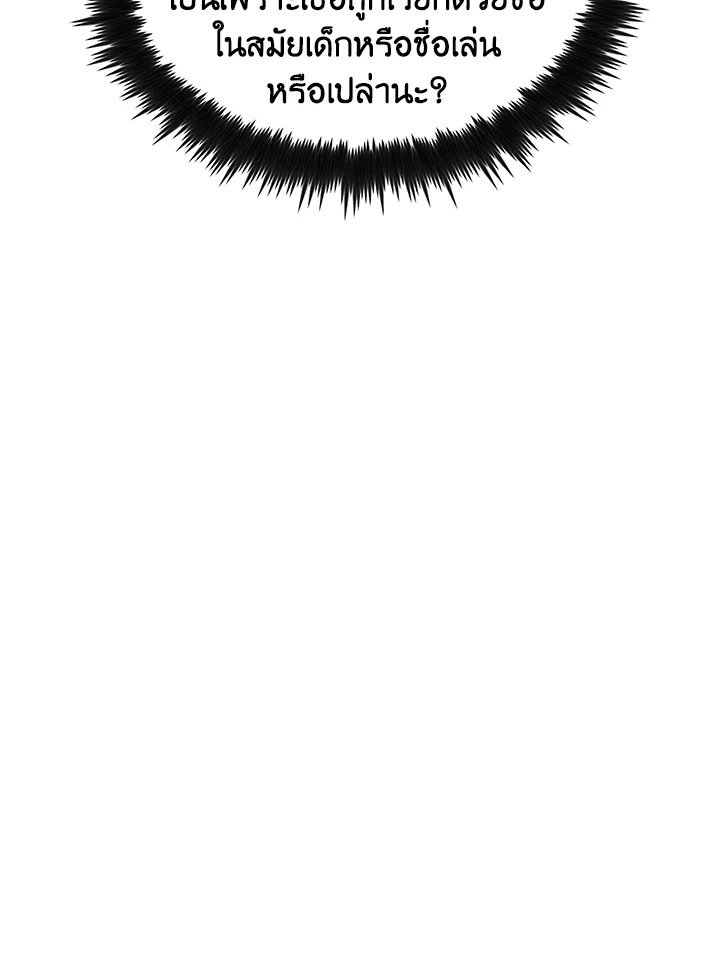 Doctor’s Rebirth ตอนที่ 95 15