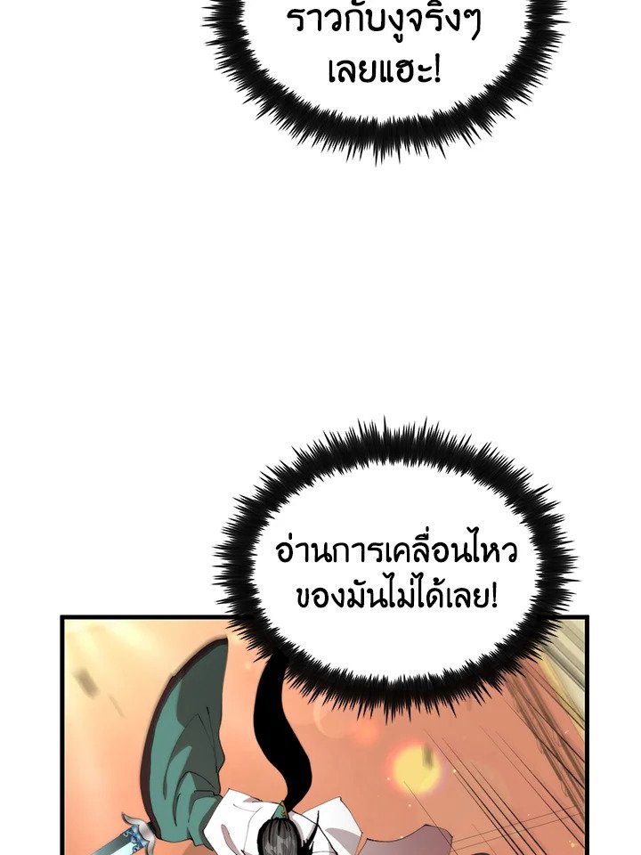 Doctor’s Rebirth ตอนที่ 95 7