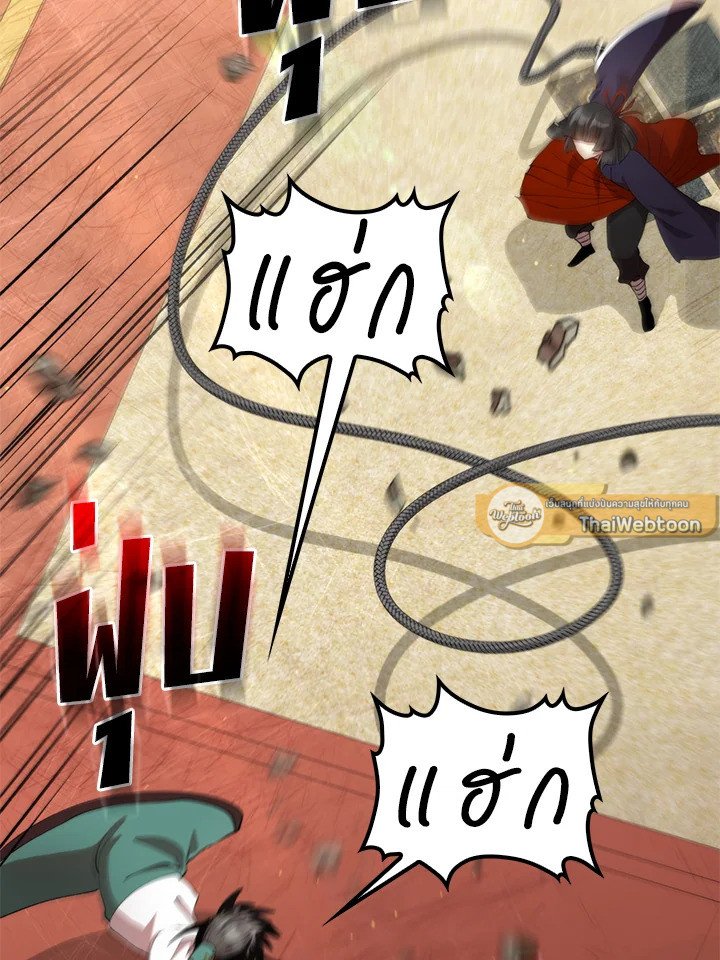 Doctor’s Rebirth ตอนที่ 95 20