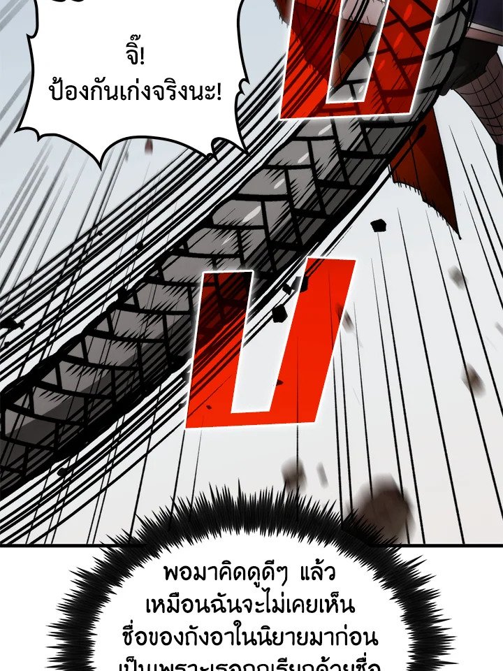 Doctor’s Rebirth ตอนที่ 95 14