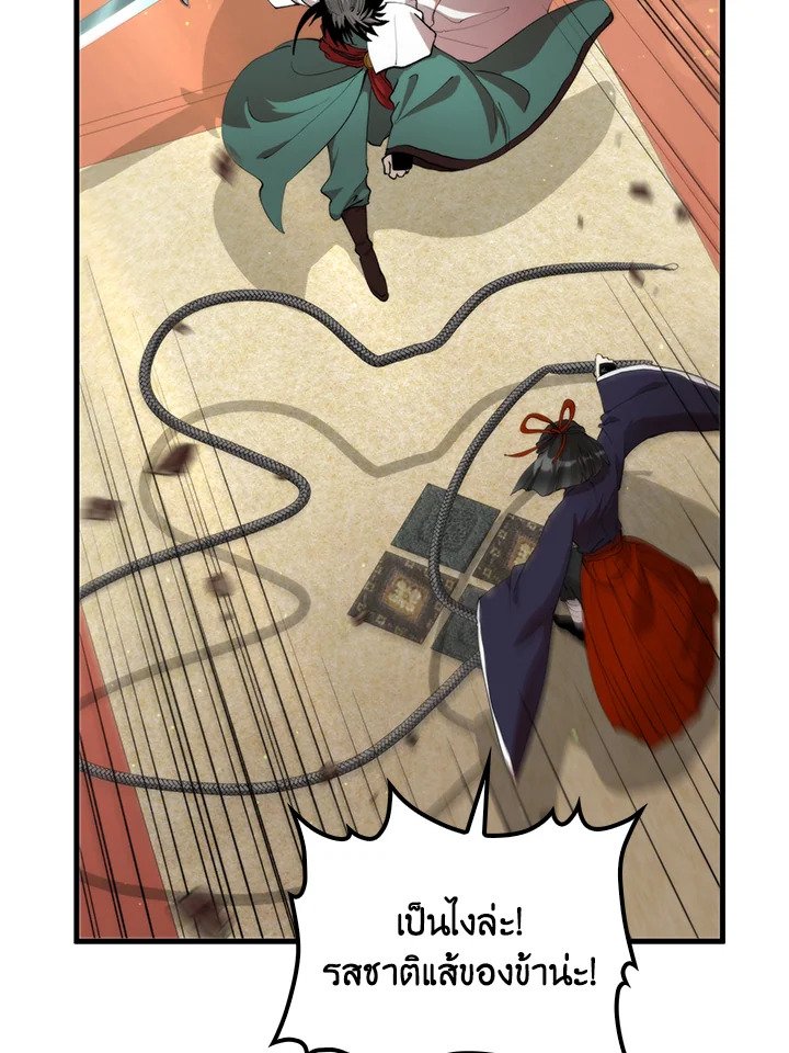 Doctor’s Rebirth ตอนที่ 95 8