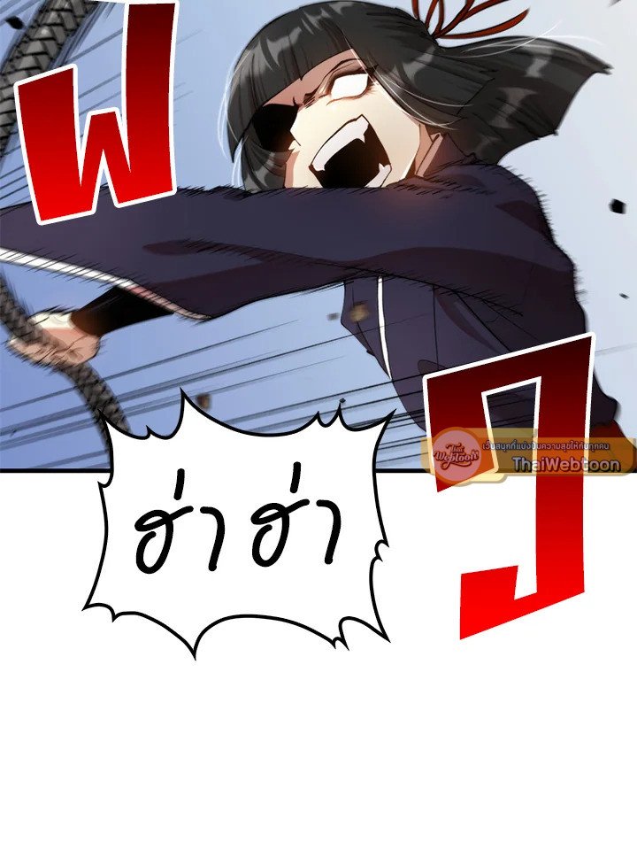 Doctor’s Rebirth ตอนที่ 95 10