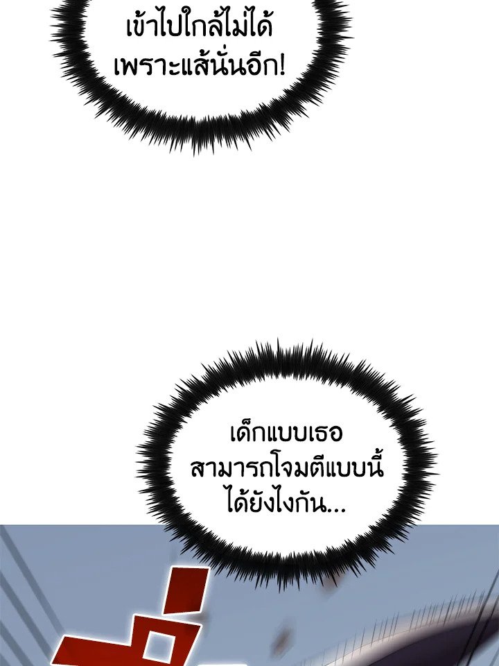 Doctor’s Rebirth ตอนที่ 95 12
