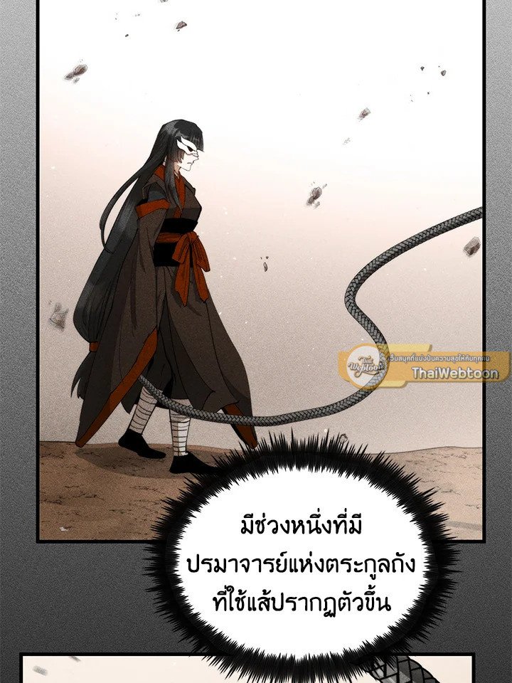 Doctor’s Rebirth ตอนที่ 95 17