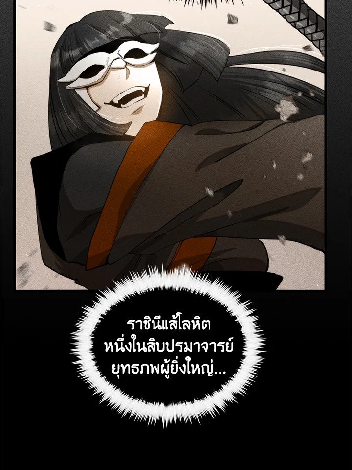 Doctor’s Rebirth ตอนที่ 95 18