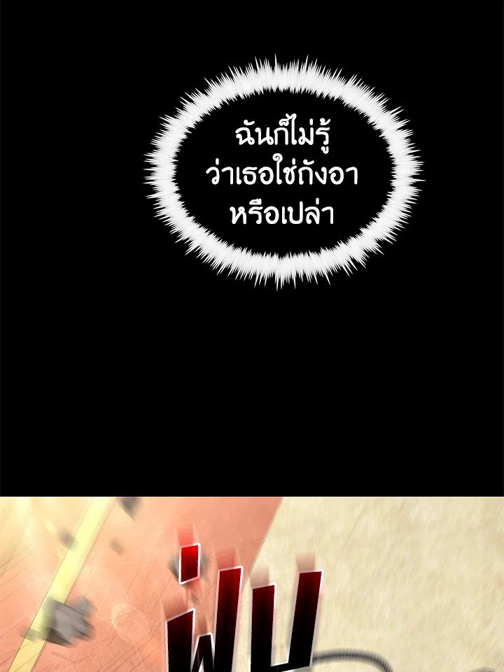 Doctor’s Rebirth ตอนที่ 95 19
