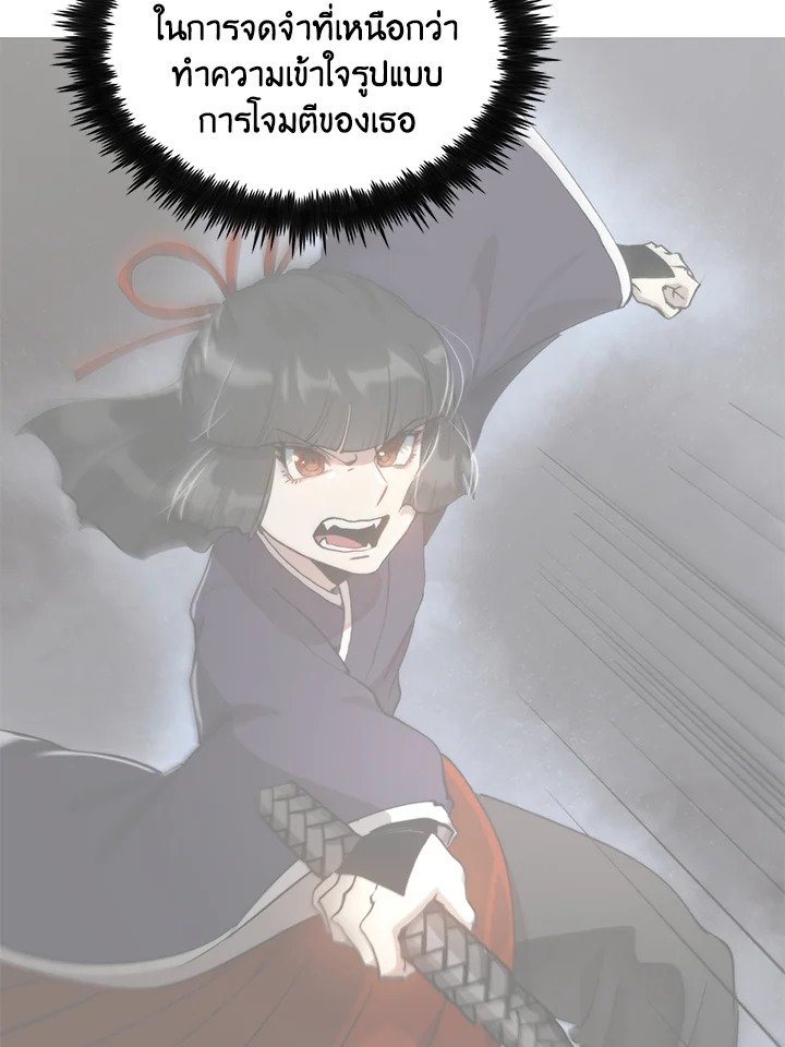 Doctor’s Rebirth ตอนที่ 95 27