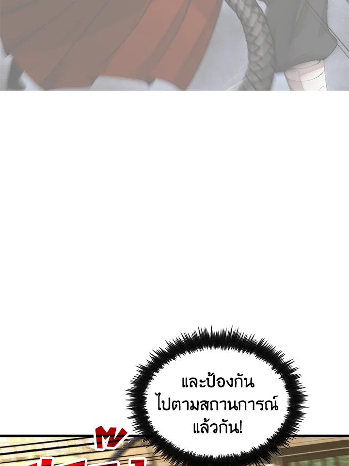 Doctor’s Rebirth ตอนที่ 95 28