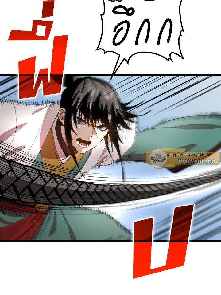 Doctor’s Rebirth ตอนที่ 95 22