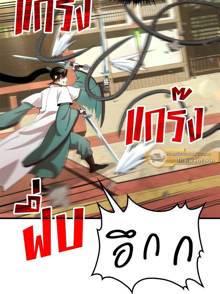 Doctor’s Rebirth ตอนที่ 95 29