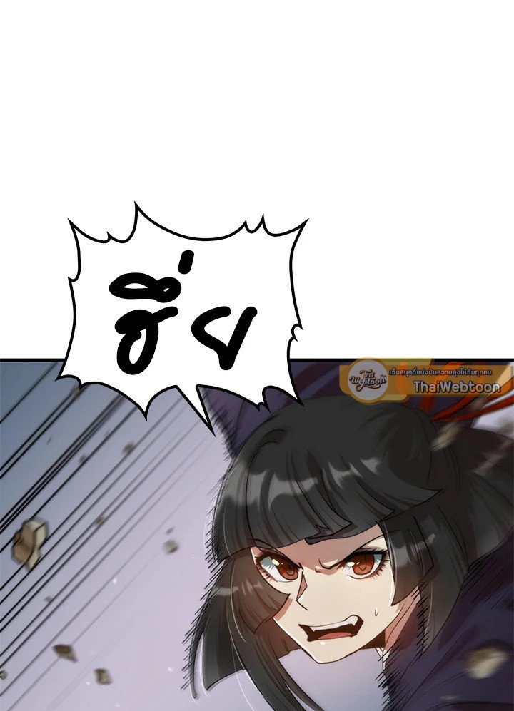 Doctor’s Rebirth ตอนที่ 95 31