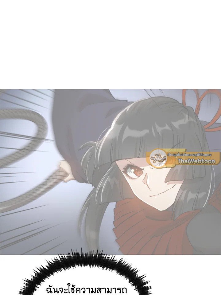 Doctor’s Rebirth ตอนที่ 95 26