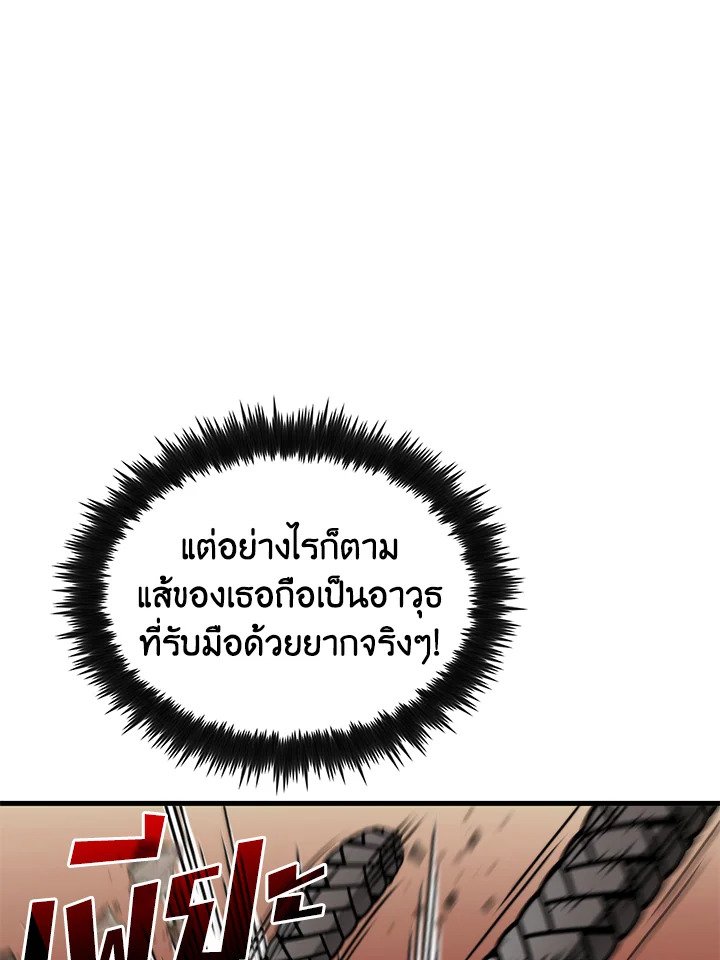 Doctor’s Rebirth ตอนที่ 95 23