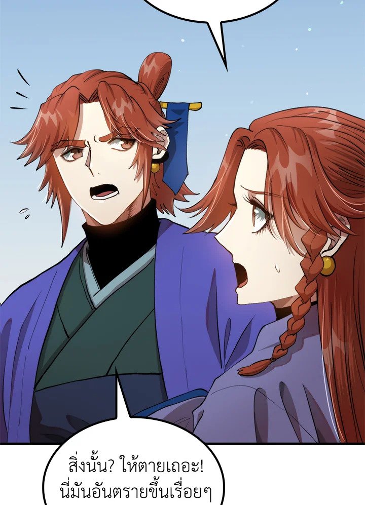 Doctor’s Rebirth ตอนที่ 95 39