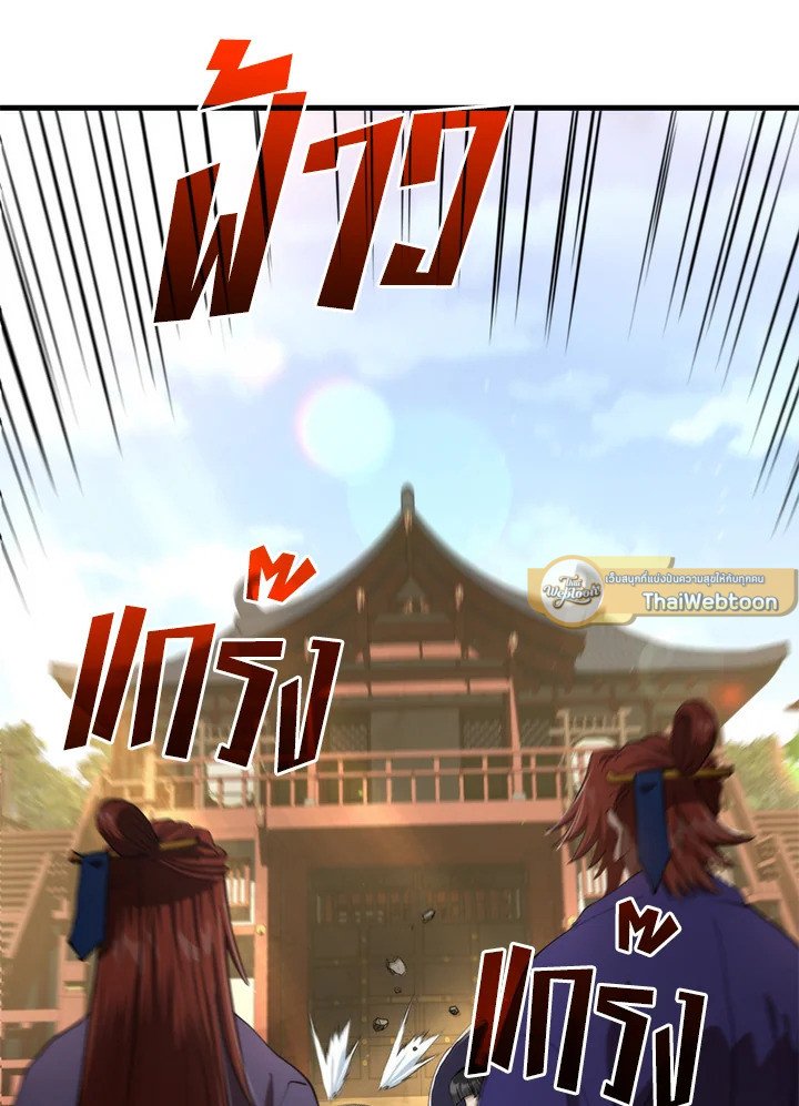 Doctor’s Rebirth ตอนที่ 95 36