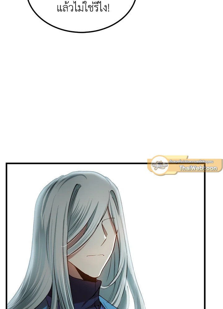 Doctor’s Rebirth ตอนที่ 95 40