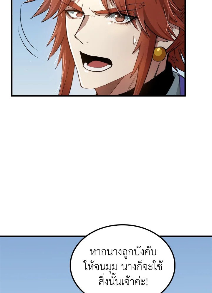 Doctor’s Rebirth ตอนที่ 95 38