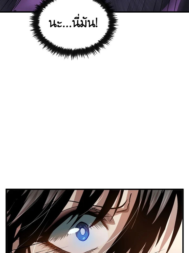 Doctor’s Rebirth ตอนที่ 95 51