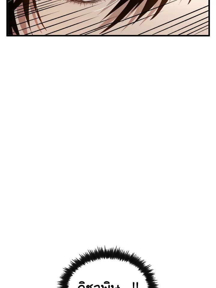 Doctor’s Rebirth ตอนที่ 95 52