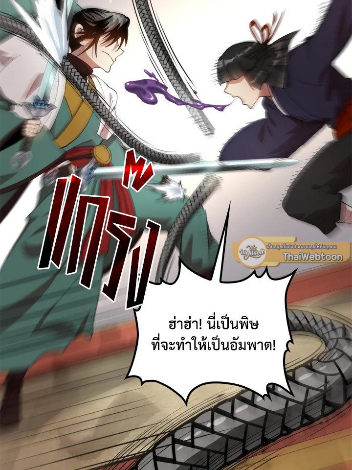 Doctor’s Rebirth ตอนที่ 95 54