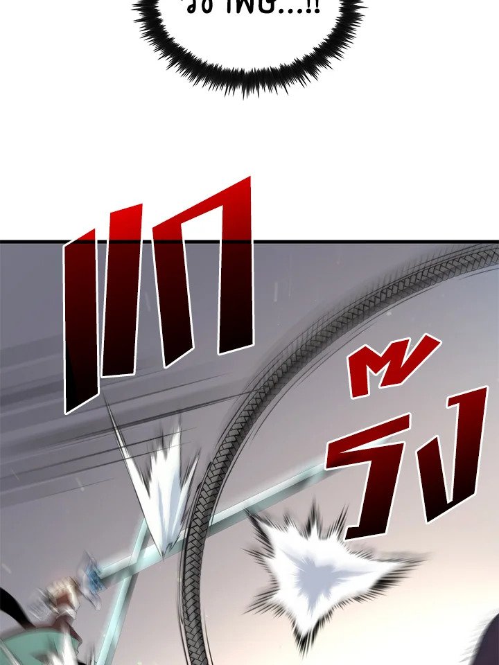 Doctor’s Rebirth ตอนที่ 95 53