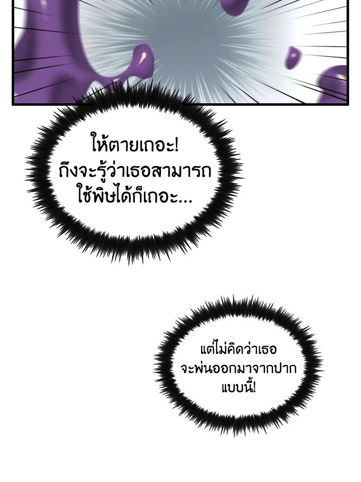 Doctor’s Rebirth ตอนที่ 95 59