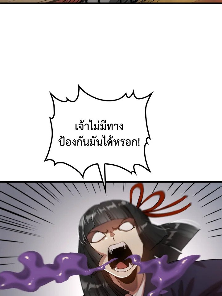 Doctor’s Rebirth ตอนที่ 95 55