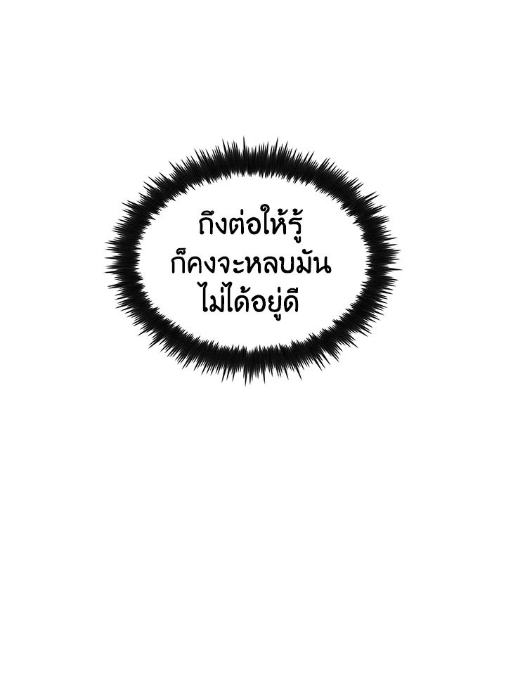 Doctor’s Rebirth ตอนที่ 95 61