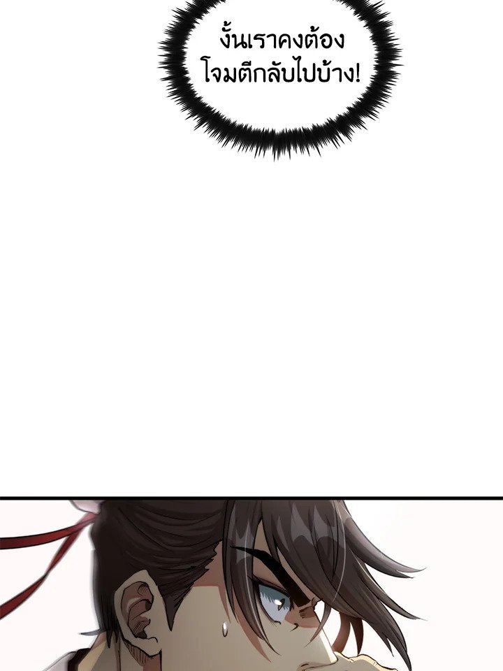 Doctor’s Rebirth ตอนที่ 95 67