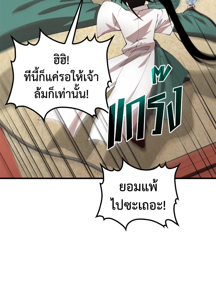 Doctor’s Rebirth ตอนที่ 95 63