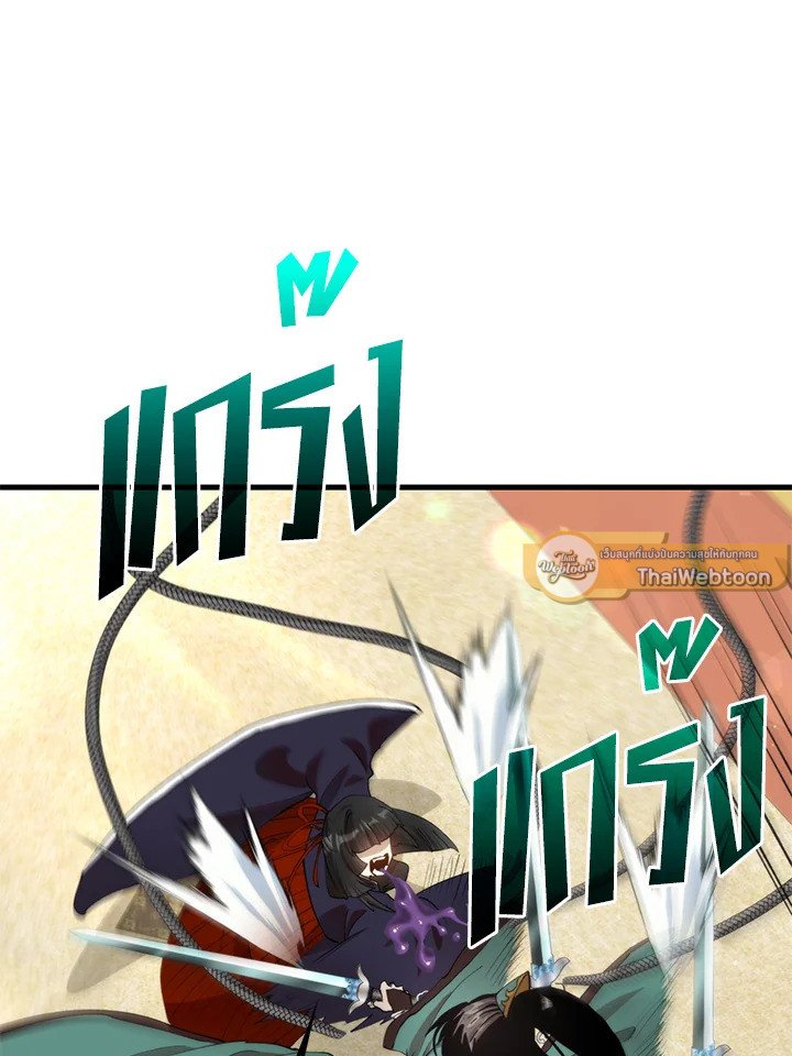 Doctor’s Rebirth ตอนที่ 95 62