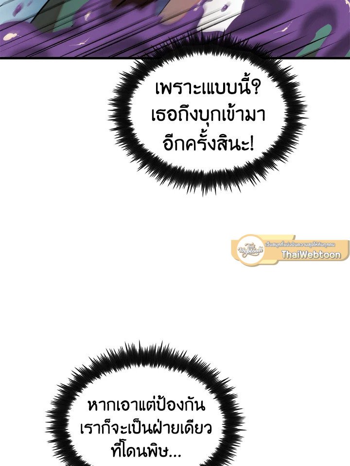Doctor’s Rebirth ตอนที่ 95 65