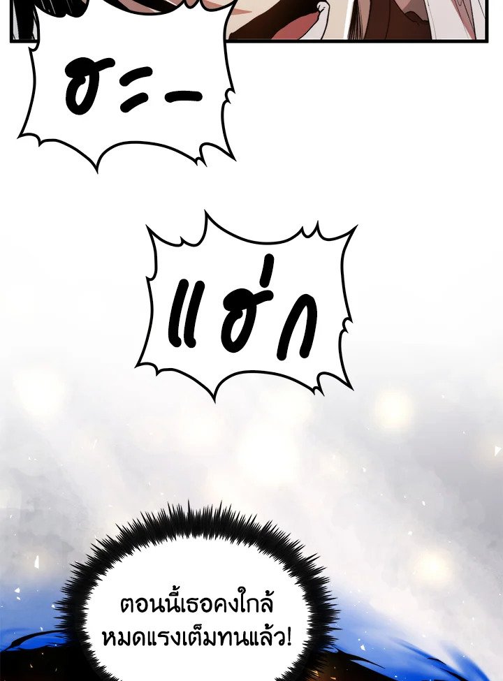 Doctor’s Rebirth ตอนที่ 95 78