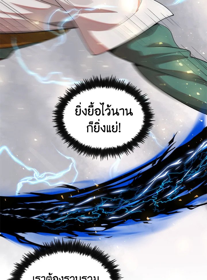Doctor’s Rebirth ตอนที่ 95 80