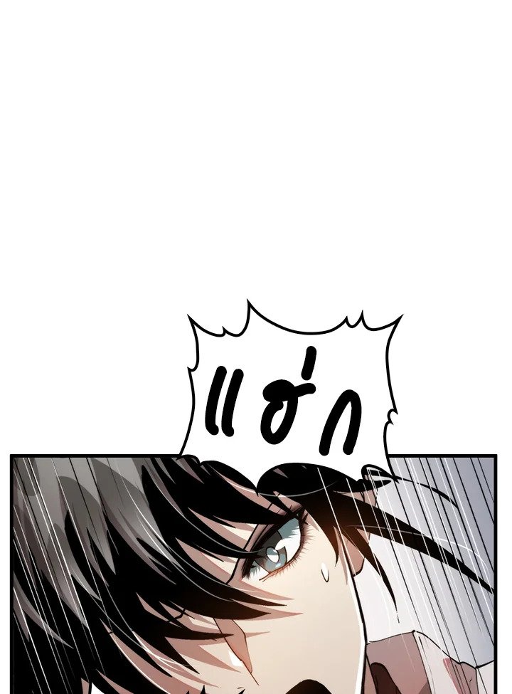 Doctor’s Rebirth ตอนที่ 95 77