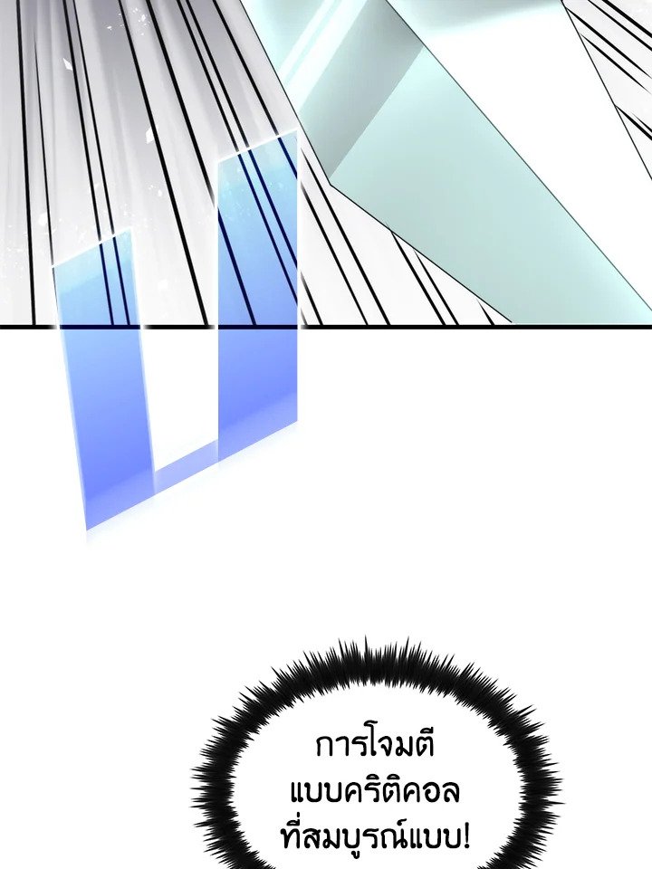 Doctor’s Rebirth ตอนที่ 95 96