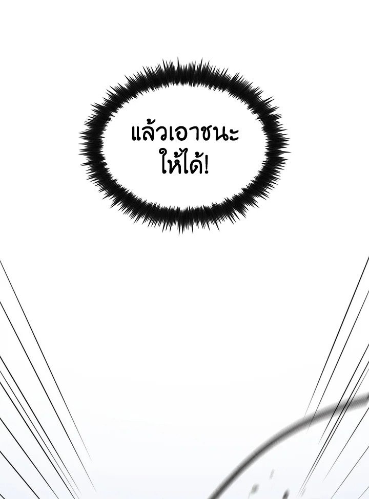 Doctor’s Rebirth ตอนที่ 95 83