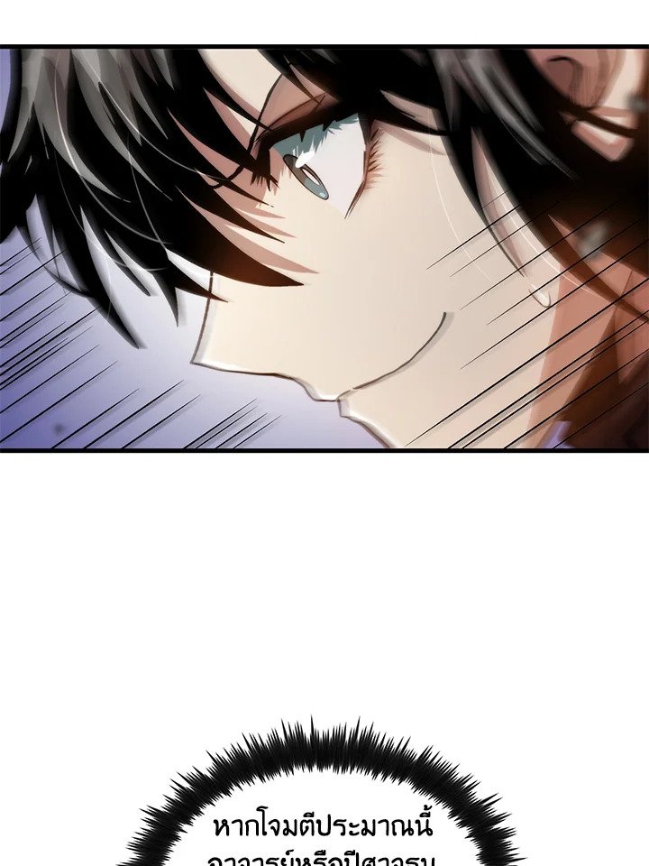 Doctor’s Rebirth ตอนที่ 95 98